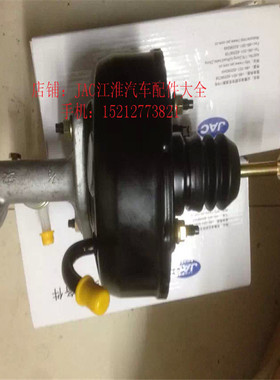 江淮轻卡货车配件帅铃Q6Q3E6H330离合器总泵真空离合器助力器总成