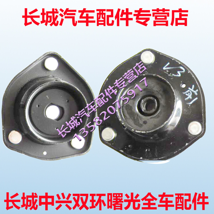曙光黄海汽车配件旗胜V3减震器顶胶避震器上盖减震器缓冲上座正厂