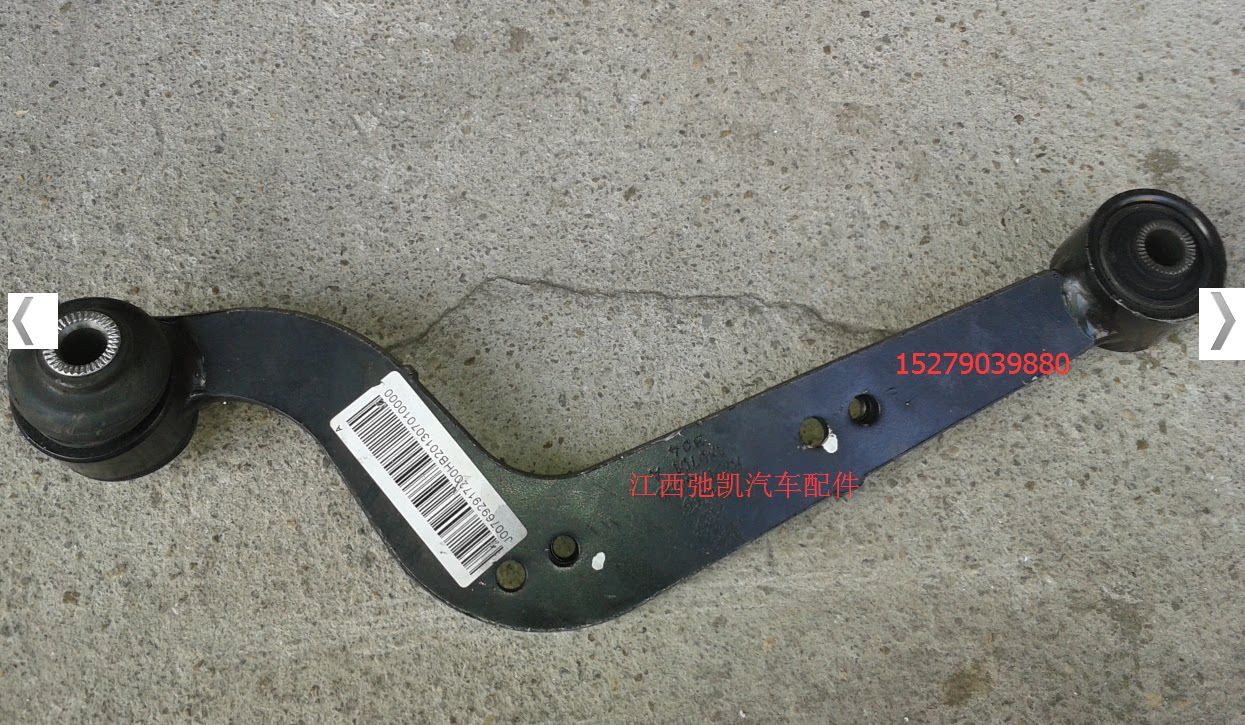 陆风x5x7配件 后上摆 后上摆臂总成 后上拉杆  上悬挂