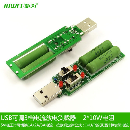 测试移动电源 手机充电器 可调3挡电流