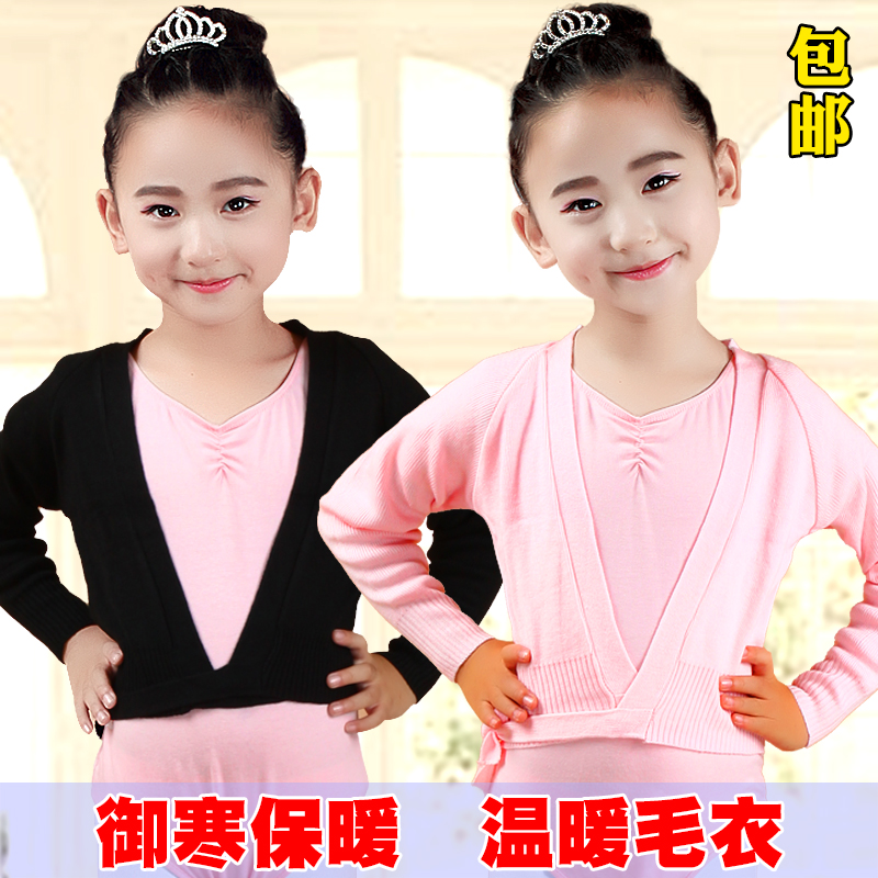 儿童舞蹈练功服小毛衣上衣女童女孩幼儿外套外搭粉色黑色秋冬季