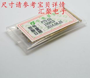 弹簧针 华荣探针P75 1.0mm探针 治具备件顶针 大圆头