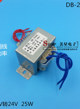 美星 吸引器变压器 25W变压器 220V转24V 25VA 24V 1A 交流监控