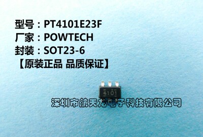 PT4101E23F驱动升压芯片