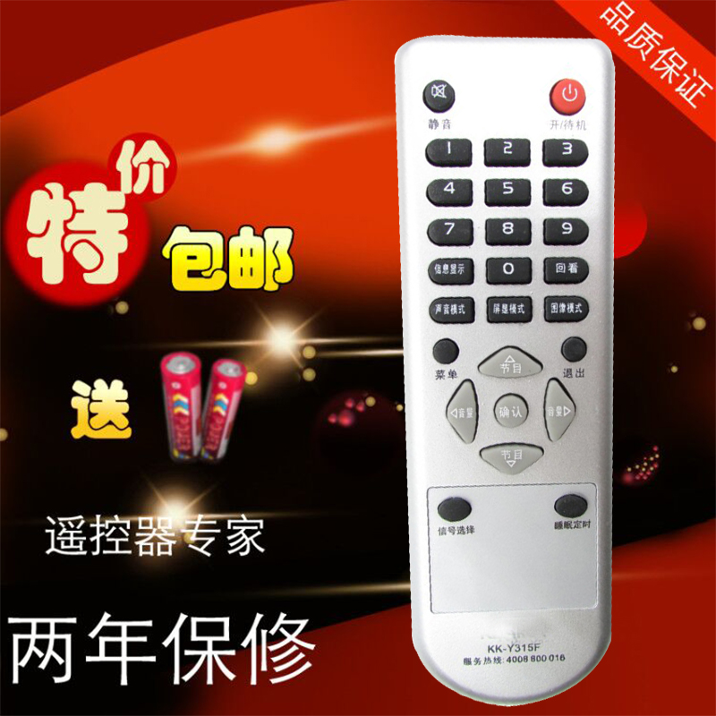康佳电视遥控器 LC37HS62B LC32HS62B  LED24TS98 LC32FS818B包邮