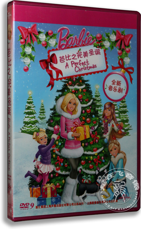 正版 Barbie芭比之完美圣诞dvd 盒装D9 芭比公主圣诞音乐剧 国语