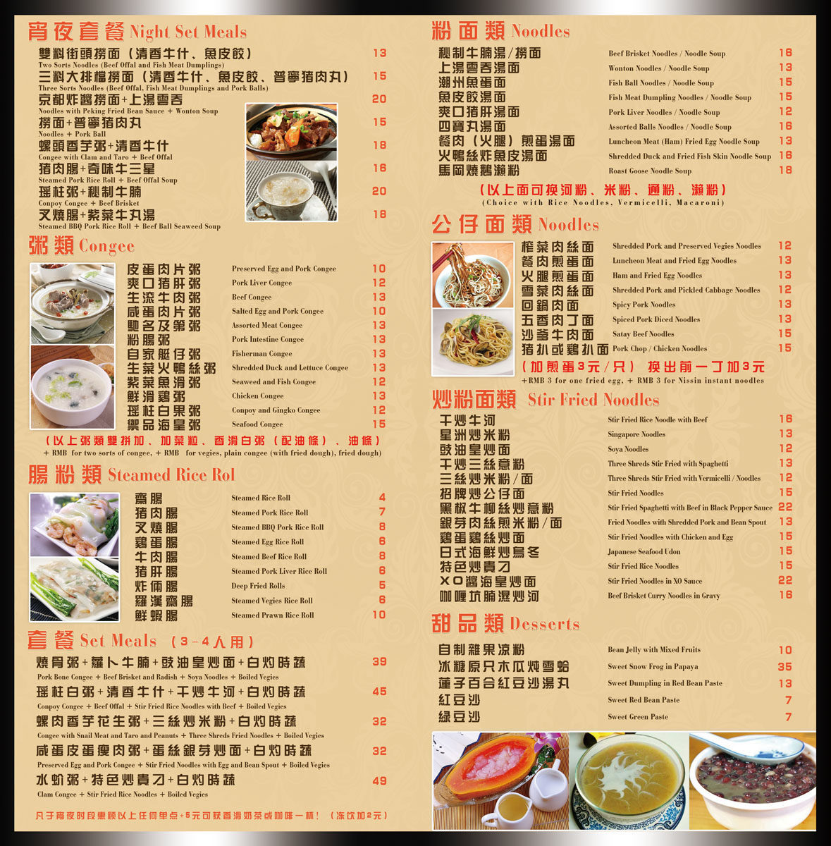 海报印制654台桌酒水餐牌1620港式茶餐厅