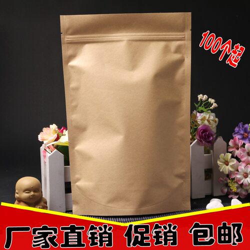 牛皮纸自立袋自封袋 17*24+4内镀铝食品袋 干果 花茶 点心袋30丝