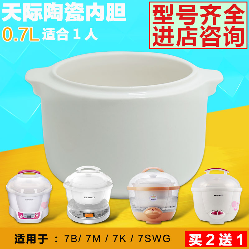 Ìì¼ÊÅä¼þ DDZ-7B DDZ-7PB DDZ-7K 7M ÌմɵçìÀ¹øÌմɸÇ×ÓÄÚµ¨