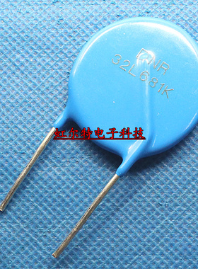 直插 压敏电阻 32D681K 32L681K 32K681 原装