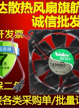 全新原装Nidec 8厘米8025 24V 0.18Amp E34399-16变频器散热风扇