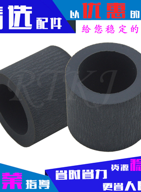 适用柯尼卡美能达152纸盒搓纸皮DI-162/163/183/210/211搓纸轮