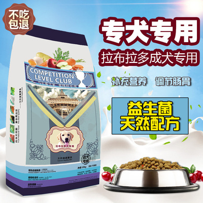 拉布拉多犬成犬专用马尔赛皇家