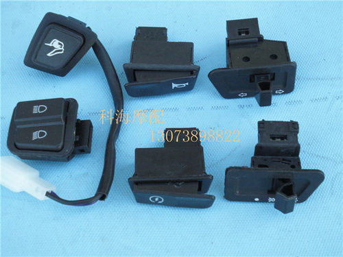 摩托车电动车开关按钮