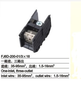 海燕200A一进三出导轨式接线端子FJ6D-200-01/3x16分线端子分线器