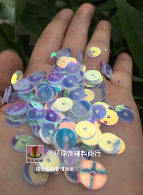 高级亮片 3mm-12mm凹面/平面中孔彩白色金光珠片 服装婚纱辅料