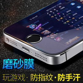 适用iphone5s钢化膜5s前后玻璃膜磨砂苹果se钢化膜防指纹防蓝光磨砂钢化膜苹果5s前后钢化膜透明防爆防手汗膜