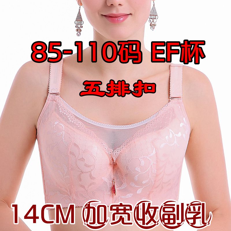 超大码全罩杯文胸调整收副乳