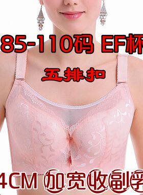 超大码全罩杯聚拢调整收副乳文胸薄款90e85e95e100f105e110f110e