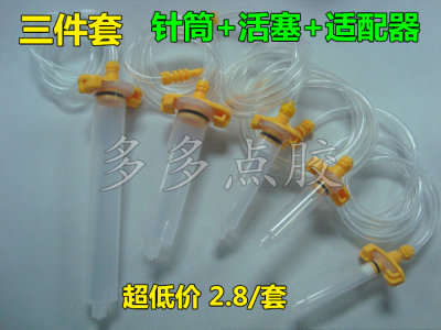 点胶机转接头点胶针筒连接器透明针筒适配器 3cc5cc10cc30cc55CC