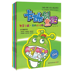 卡酷创意贴：全5册