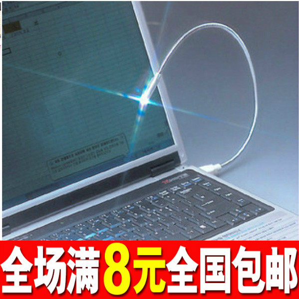 Lampe USB - Ref 376793 Image 1