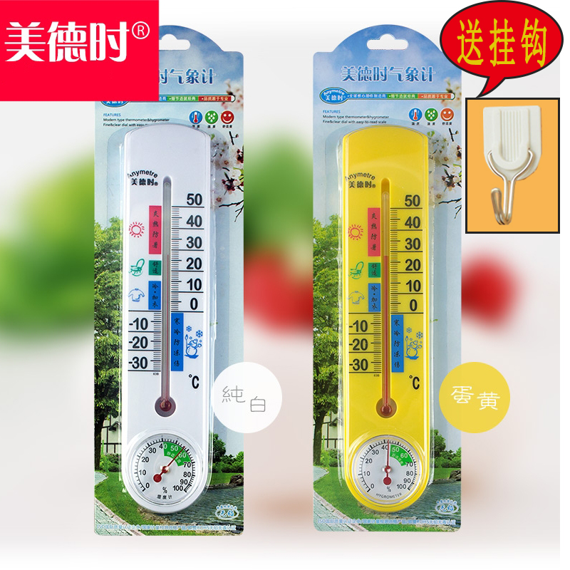 美德时温度计湿度计家用室内温度计挂式大棚高精度干湿温湿度计