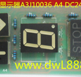 电梯显示板七段码显示器A3J10036/A4 电梯双八显示器TX-GX 232380