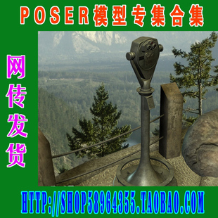 POSER模想专辑 AntFarm Collection I、II、III场景合集