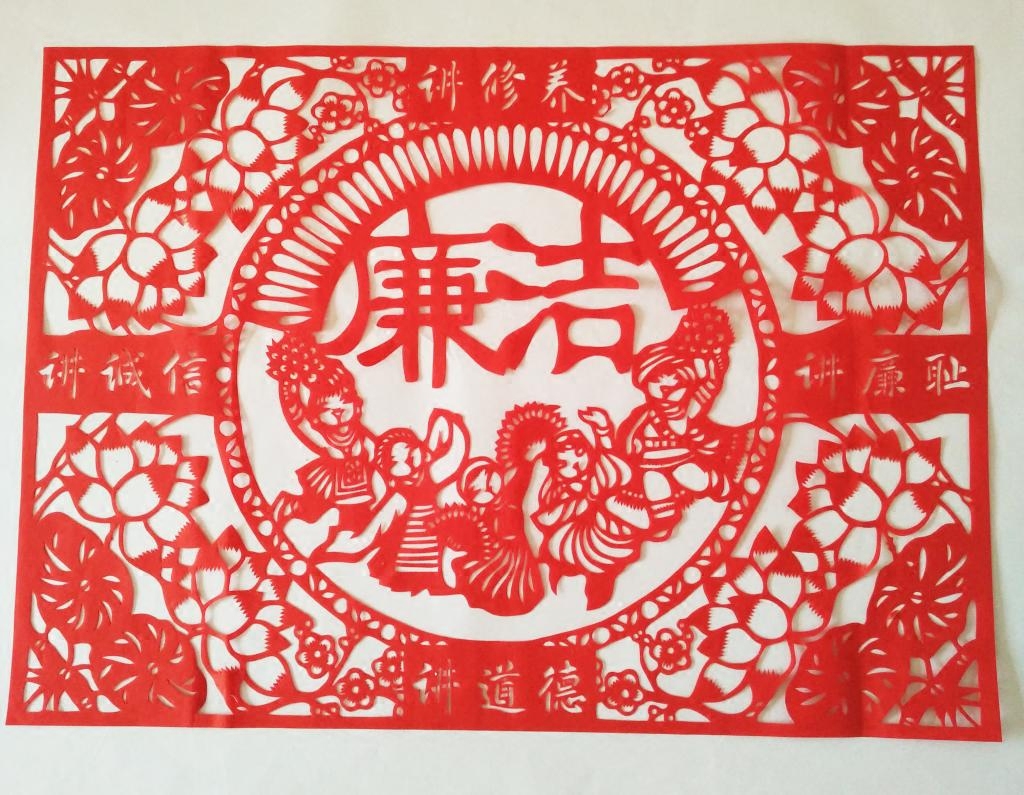 廉洁廉政讲廉耻讲道德讲修养讲诚信人物花鸟剪纸纯手工双面红宣纸