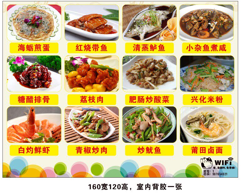 美食04贴墙菜单餐饮业饭店酒楼小吃菜单餐牌价目表 广告定制