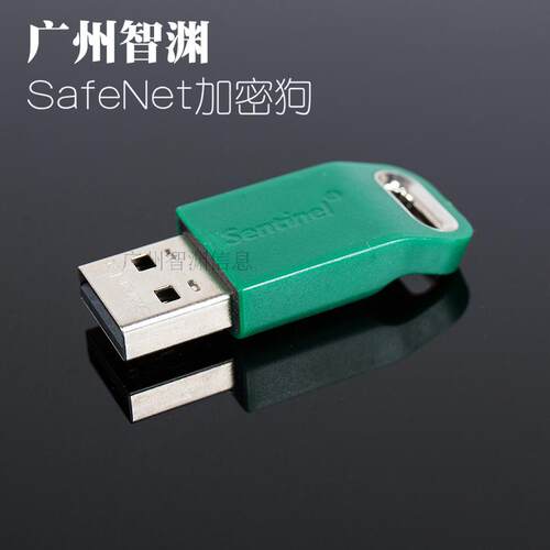 泰雷兹圣天诺LDK Sentinel HL Max加密狗 safenet金雅拓加密锁 - 封面