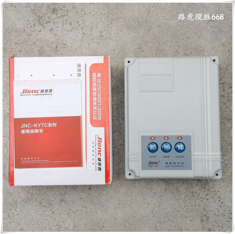 JIENC捷恩西 伸缩门控制器控制箱 电动门控制器 道闸 平移焊码型
