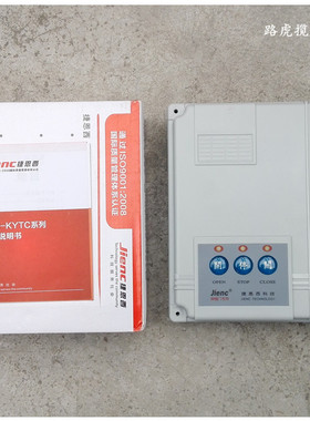 JIENC捷恩西 伸缩门控制器控制箱 电动门控制器 道闸 平移焊码型