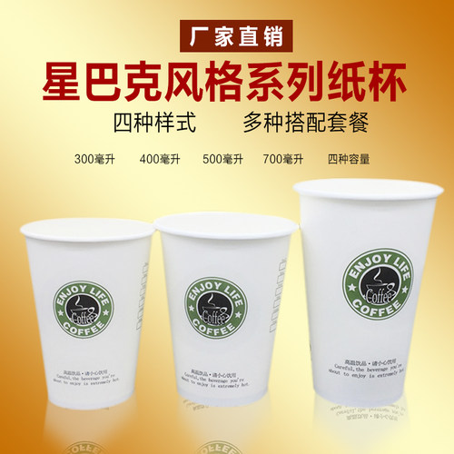 加厚一次性奶茶整箱带盖咖啡纸杯