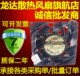 1.20A 全新协喜ADDA 12V F7BDS 高转速大风量4线暴力扇 AD0812UB