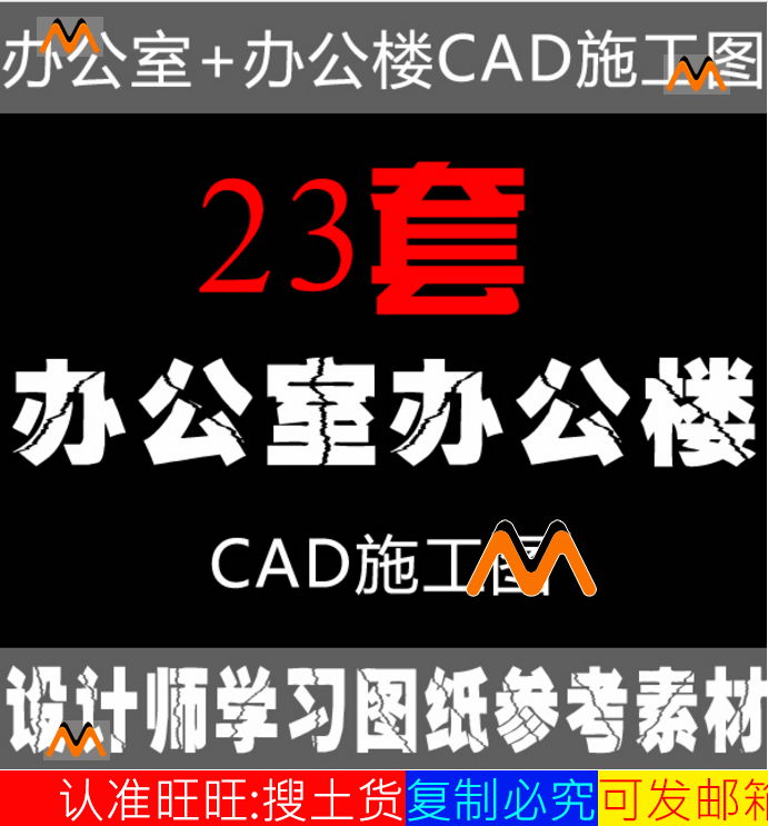 办公大楼办公室视频会议室科技大楼综合楼室内装修CAD施工图纸集