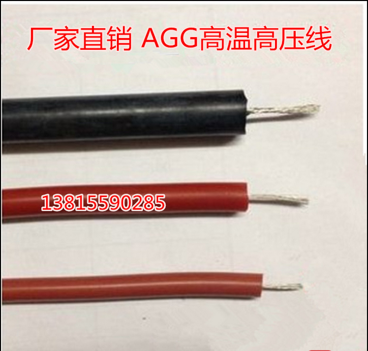 粗6mm导线2.5平方高温硅橡胶高压线AGG15KV