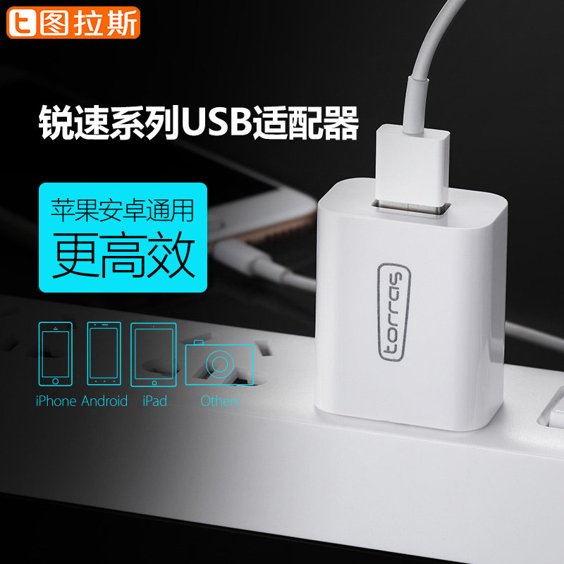 chargeur TORRAS pour téléphones APPLE APPLE IPHONE6 - Ref 1301511 Image 1