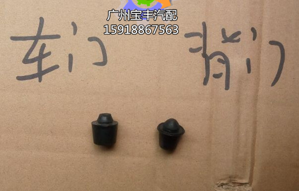 众泰2008 5008车门缓冲块众泰车门防撞胶 车门缓冲块众泰汽车配件