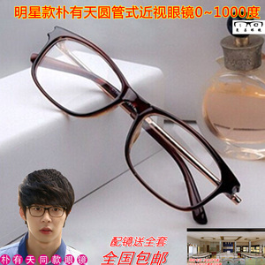 配明星时尚潮近视眼镜成品眼睛 全框复古框架男女100/200/300度