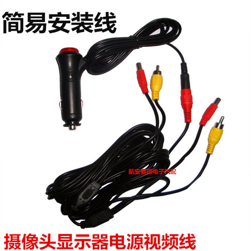 汽车通用简易控制开关线点烟器