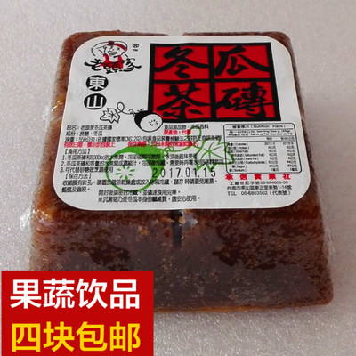 台湾进口家冬瓜饮料包邮冬瓜茶