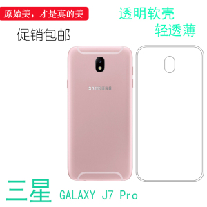 适用于三星GALAXY J7 Pro透明保护套手机背面壳专用后盖套水晶套弧边白色防掉落外壳塑料胶质软边不易黄裸壳