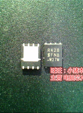 SIR428  R428  SIR428DP-T1-GE3  QFN全新现货 一个起售