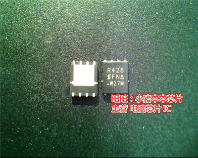 SIR428  R428  SIR428DP-T1-GE3  QFN全新现货 一个起售