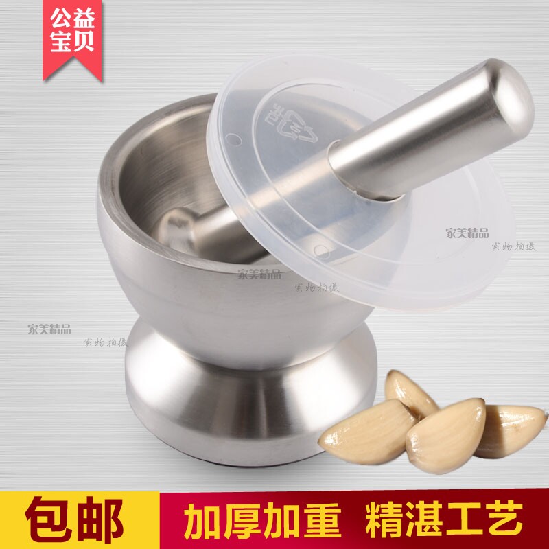 不锈钢捣蒜器捣药盅研磨器 压蒜器 家用研钵蒜泥器 药臼 包邮