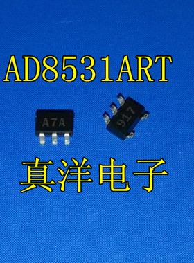 贴片 AD8531ART AD AD8531ARTZ 印字A7A SOT23-5全新正品现货