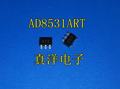贴片 AD8531ART AD AD8531ARTZ 印字A7A SOT23-5全新正品现货