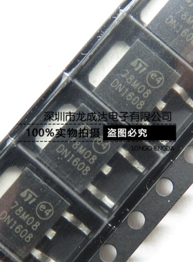 L78M08CDT-TR L78M08CD 贴片TO-252-3 稳压器 全新